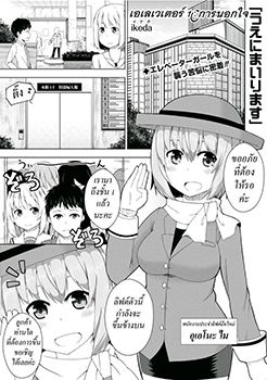 Ue ni Mairimasu
