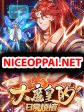 Ultimate Demon King System สุดยอดระบบเจ้าราชันย์ปีศาจ