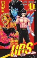 Ultra Battle Satellite - Action, Comedy, Martial Arts, Shounen, Manga, Drama