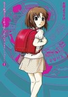 Umareru Kachi no Nakatta Jibun ga Anna no Tame ni Dekiru Ikutsuka no Koto - Drama, Mystery, Romance, School Life, Seinen, Supernatural, Manga - จบแล้ว