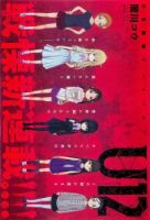 Under Twelve - Horror, Seinen, Manga