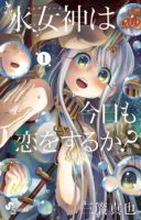 Undine wa kyou mo koi wo suru ka? - Comedy, Ecchi, Fantasy, Romance, Slice of Life, Manga, Drama, Shounen