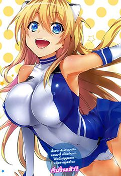 Union!