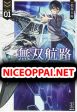 Unparalleled Path ~ Reincarnated as the AI for a Space Battleship ~