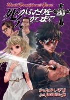 Until Death Do Us - Action, Drama, Martial Arts, Sci-fi, Seinen, Supernatural, Manga, Mature