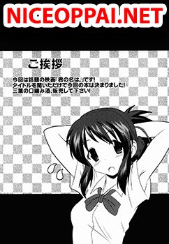 Unu no Na wa. (Kimi no Na wa.) (Doujinshi)