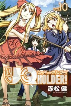 UQ Holder!