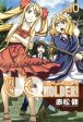 UQ Holder!