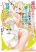 อ่านการ์ตูน Uragirareta S Rank Boukensha no Ore wa, Aisuru Dorei no Kanojora to Tomoni Dorei dake no Harem Guild o Tsukuru