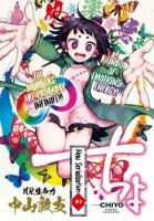 Uratarou - Action, Adventure, Comedy, Drama, Fantasy, Historical, Mature, Seinen, Manga