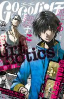 Urthotics - Action, Seinen, Manga, Sci-fi