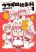 อ่านการ์ตูน Usagi-moku Shachiku-ka น้องต่ายแรงงานทาส