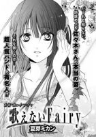 Utenai Fairy - Manga, One Shot, Shoujo