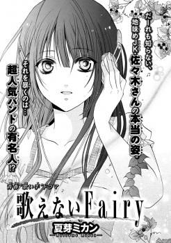 Utenai Fairy