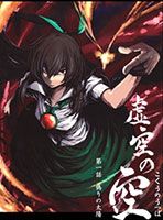 Utsuho of the Void - Action, Drama, Fantasy, Supernatural, Tragedy, Manga