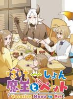 Vacation Maou to Pet - Comedy, School Life, Slice of Life, Supernatural, Manga, Shoujo Ai