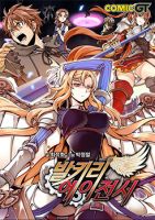 Valkyrie Agency - Action, Drama, Ecchi, Fantasy, Sci-fi, Seinen, Supernatural, Manhwa