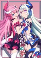 Valkyrie's Dream ความฝันของเหล่าวัลคีรี่ - Doujinshi, Manhua