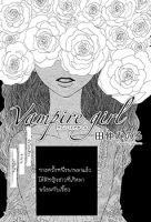 Vampire Girl - Horror, Manga, School Life, Shoujo Ai, One Shot
