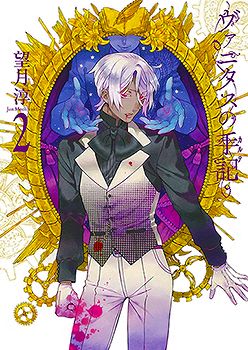 Vanitas no Carte