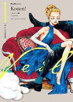 Veil - Drama, Historical, Josei, Manga, Romance, Slice of Life