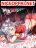 อ่านการ์ตูน Vengeance Against Foes-Turned-Women