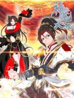 Vengeance of the Heavenly Demon - Adventure, Fantasy, Manhua, Martial Arts, Supernatural, Action