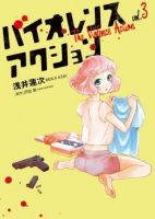 Violence Action - Action, Drama, Mature, Seinen, Manga, Comedy