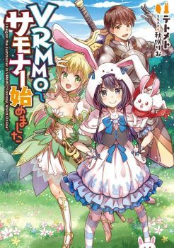 VRMMO de Summoner Hajimemashita