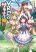 อ่านการ์ตูน VRMMO de Summoner Hajimemashita