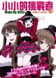 Wake Up Girls! Side I-1 club : Little Challenger