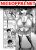 อ่านการ์ตูน Warabe Nurse no Sotsugyo no Tabi