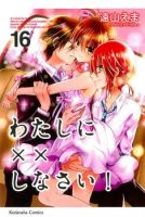 Watashi ni xx Shinasai! - Comedy, Drama, Romance, School Life, Shoujo, Manga, smut, Slice of Life