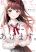 อ่านการ์ตูน Watashi no Hajimete, Kimi ni Agemasu