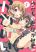 อ่านการ์ตูน Watashi no Tomodachi ga Sekaiichi Kawaii