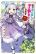 อ่านการ์ตูน Watashi wa Otonashiku Kiesaru Koto ni Shimasu ฉันว่าจะจากไปอย่างเงียบๆค่ะ