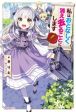 Watashi wa Otonashiku Kiesaru Koto ni Shimasu ฉันว่าจะจากไปอย่างเงียบๆค่ะ
