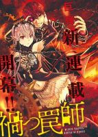 Magatsu Wanashi no Yuusha Kari - Manga, Adult, Adventure, Action, Drama, Fantasy, Horror, Mature, Romance, Seinen, Supernatural
