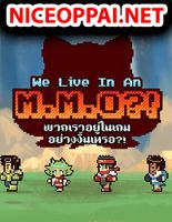 We Live In An MMO?! - Adventure, Comedy, Drama, Fantasy, Manga