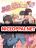 อ่านการ์ตูน Who is My Fiance in Harem Girl ฮาเร็มเหล่าคู่หมั้นนี้ คนไหนกันแน่ค้าบ