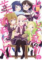 Why did I enter the Art Course!? - Comedy, School Life, Seinen, Slice of Life, Manga
