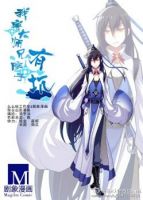 Wo Jia Dashi Xiong Naozi You Keng - Action, Adventure, Comedy, Fantasy, Historical, Manhua, Martial Arts