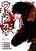 อ่านการ์ตูน Wolf Guy