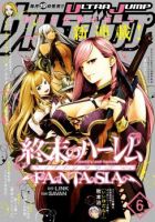 World's End Harem Fantasia - Adventure, Drama, Ecchi, Fantasy, Harem, Mature, Romance, Seinen, Manga