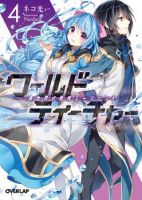 World Teacher - Isekaishiki Kyouiku Agent - Adventure, Comedy, Fantasy, Harem, Seinen, Manga, Action, Drama, Romance, School Life, Shounen