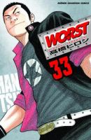 Worst - Action, Shounen, Manga, Drama, School Life