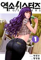 XO Sisters - Action, Comedy, Harem, Martial Arts, Romance, Shounen, Supernatural, Manhwa, School Life