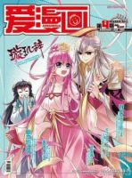 Xuan Ji Ci เกมรักข้ามมิติ - Manhua, Action, Adventure, Comedy, Fantasy, Gender Bender, Historical, Shoujo, Romance