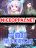 อ่านการ์ตูน Xueba's Black Technology System
