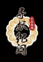 Xunyao Jiwen - Drama, Fantasy, Manhua, Shounen